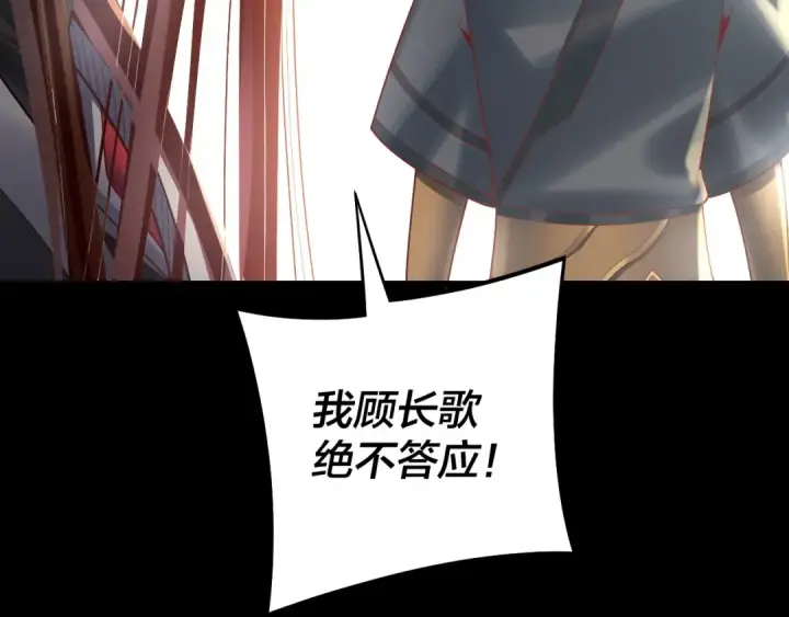 《我！天命大反派》151话 什么！他们打起来了？图78