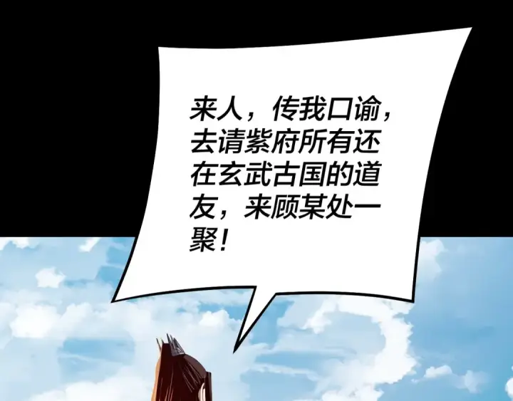《我！天命大反派》151话 什么！他们打起来了？图82