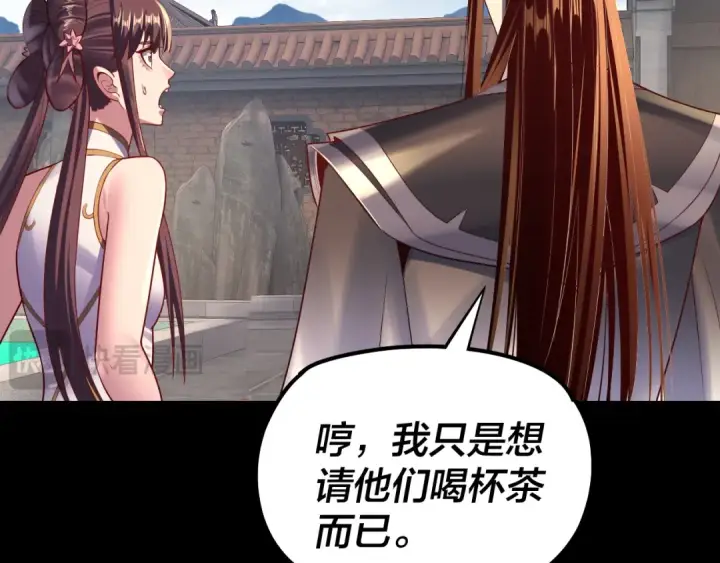 《我！天命大反派》151话 什么！他们打起来了？图85