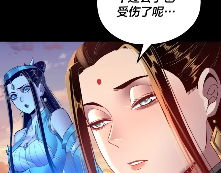 《我！天命大反派》151话 什么！他们打起来了？图95