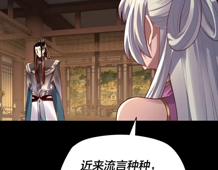 《我！天命大反派》第152话 长歌少主又开始下套了！图10