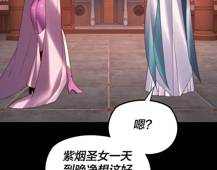 《我！天命大反派》第152话 长歌少主又开始下套了！图116