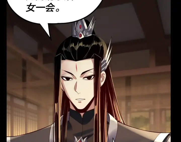 《我！天命大反派》第152话 长歌少主又开始下套了！图12