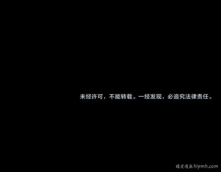《我！天命大反派》第152话 长歌少主又开始下套了！图137