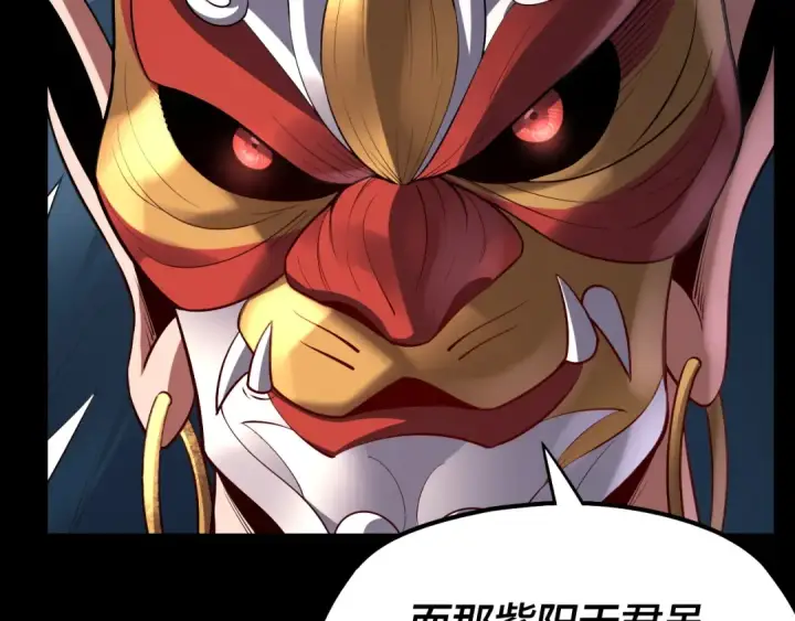 《我！天命大反派》第152话 长歌少主又开始下套了！图35