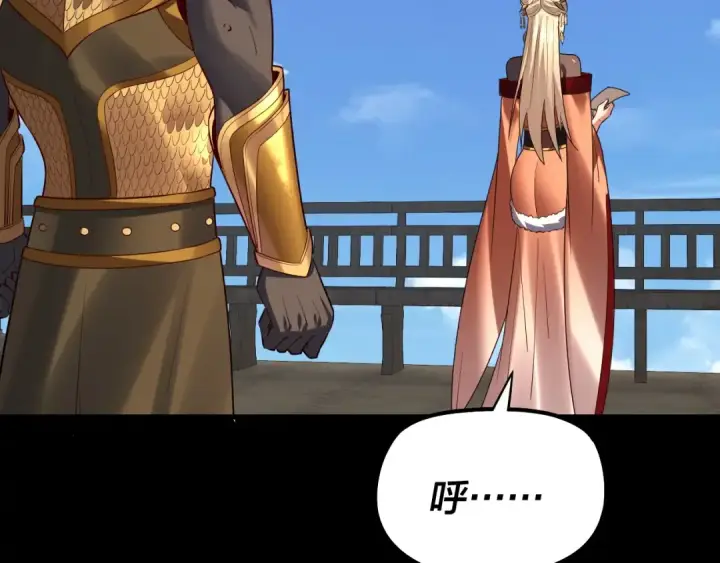 《我！天命大反派》第152话 长歌少主又开始下套了！图42