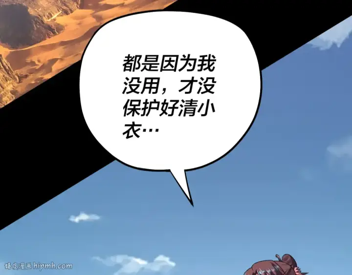 《我！天命大反派》第152话 长歌少主又开始下套了！图48