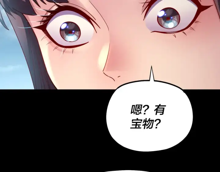 《我！天命大反派》第152话 长歌少主又开始下套了！图51