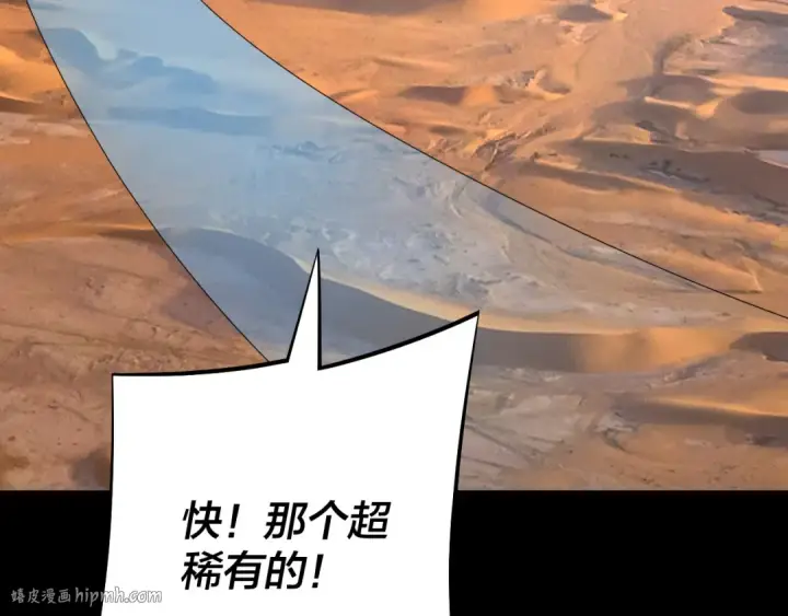 《我！天命大反派》第152话 长歌少主又开始下套了！图56