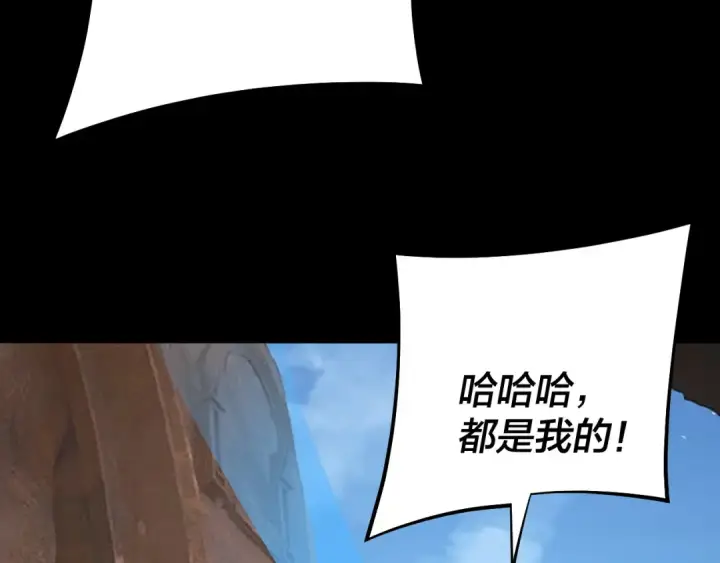 《我！天命大反派》第152话 长歌少主又开始下套了！图57