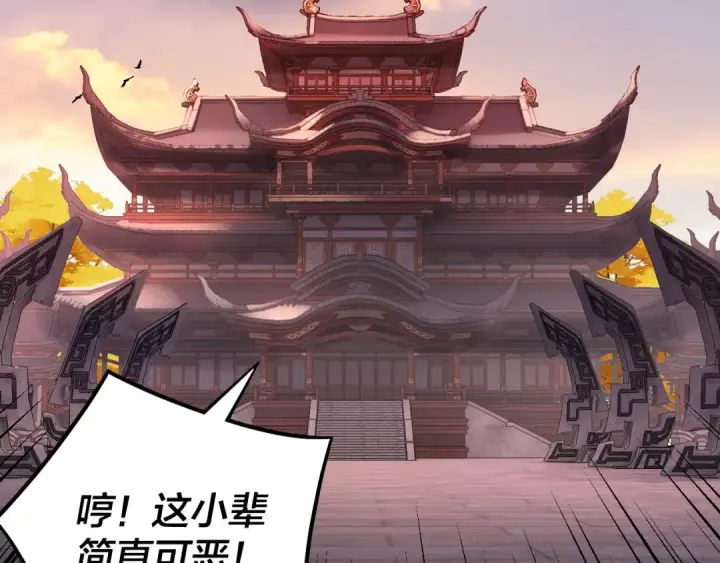 《我！天命大反派》第152话 长歌少主又开始下套了！图65