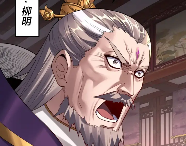 《我！天命大反派》第152话 长歌少主又开始下套了！图67
