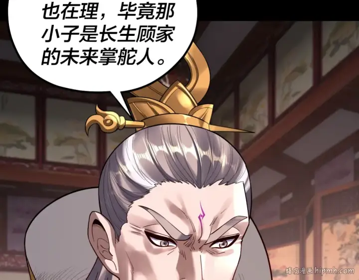 《我！天命大反派》第152话 长歌少主又开始下套了！图72