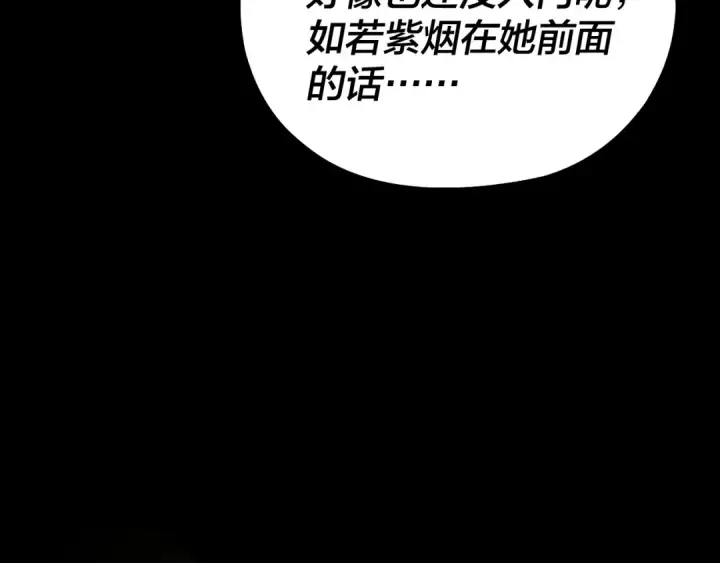 《我！天命大反派》第152话 长歌少主又开始下套了！图74