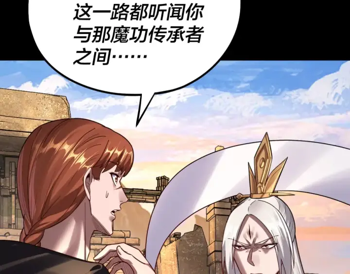 《我！天命大反派》第152话 长歌少主又开始下套了！图77