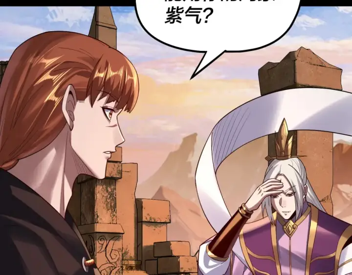 《我！天命大反派》第152话 长歌少主又开始下套了！图83