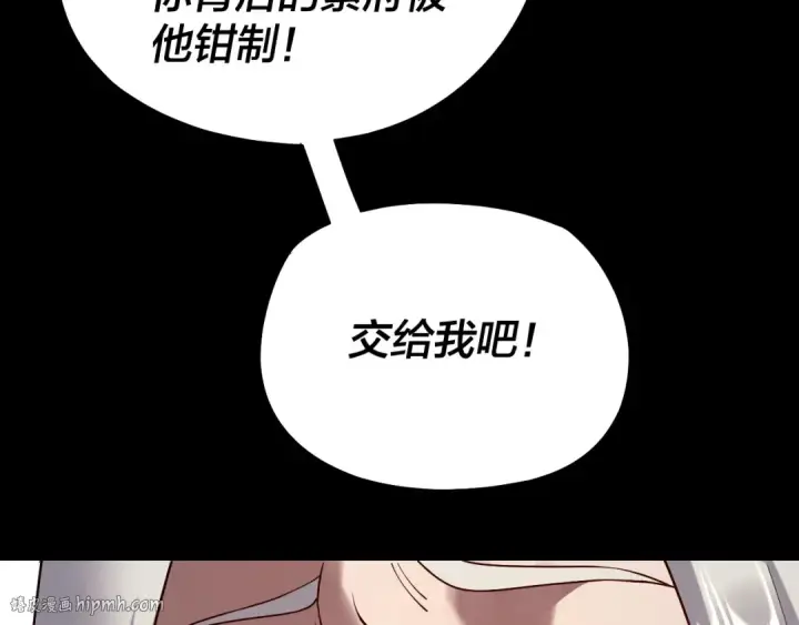 《我！天命大反派》第152话 长歌少主又开始下套了！图96