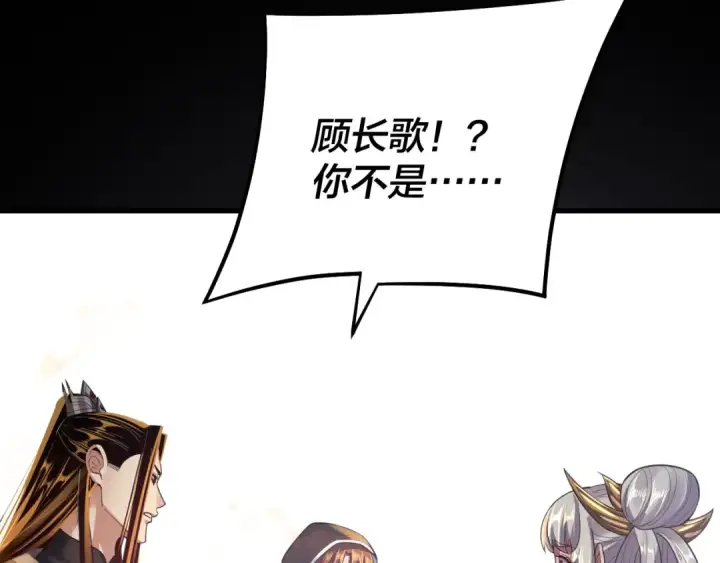 《我！天命大反派》第153话 又一个准至尊图100
