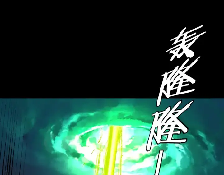 《我！天命大反派》第153话 又一个准至尊图124
