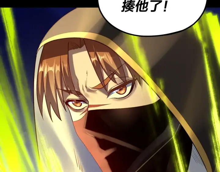 《我！天命大反派》第153话 又一个准至尊图133