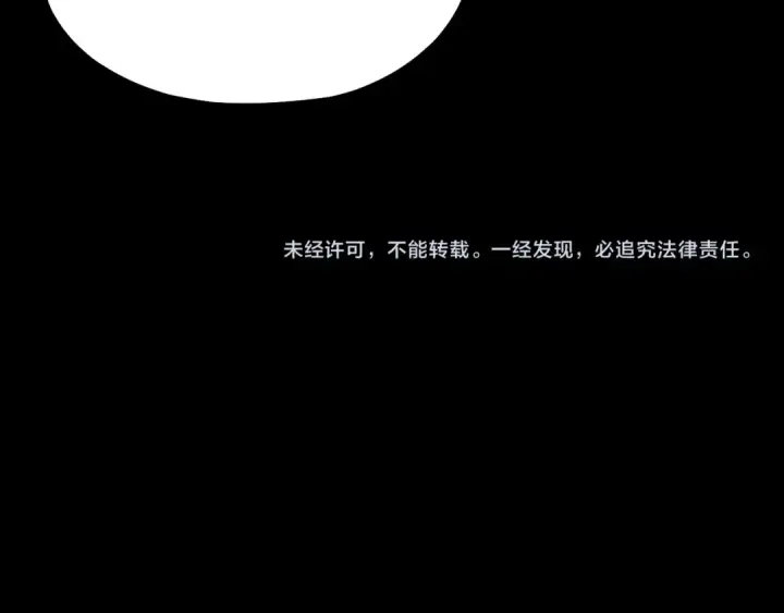 《我！天命大反派》第153话 又一个准至尊图135