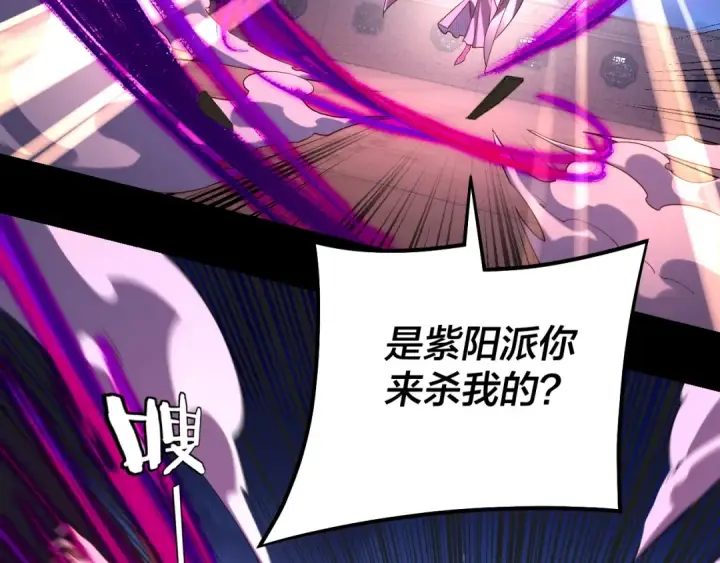 《我！天命大反派》第153话 又一个准至尊图15
