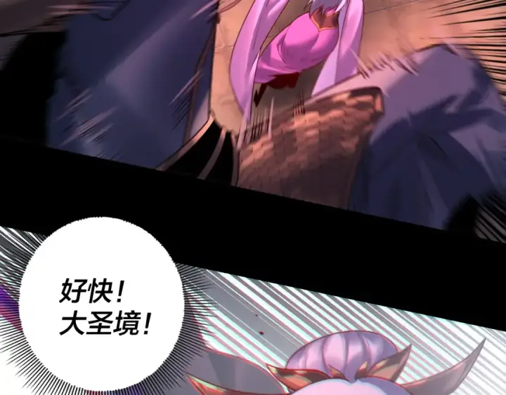 《我！天命大反派》第153话 又一个准至尊图18