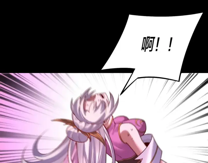 《我！天命大反派》第153话 又一个准至尊图26