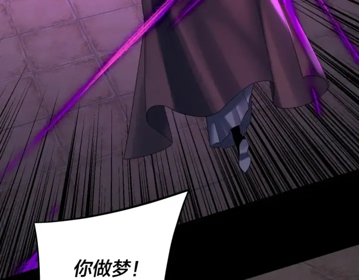 《我！天命大反派》第153话 又一个准至尊图35