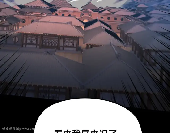 《我！天命大反派》第153话 又一个准至尊图48