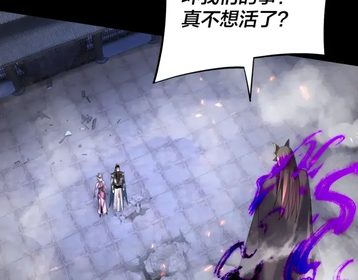 《我！天命大反派》第153话 又一个准至尊图52