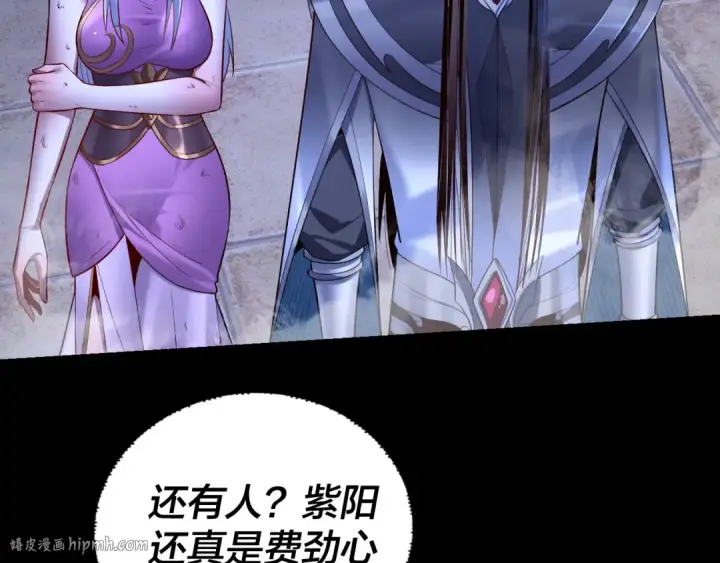 《我！天命大反派》第153话 又一个准至尊图56