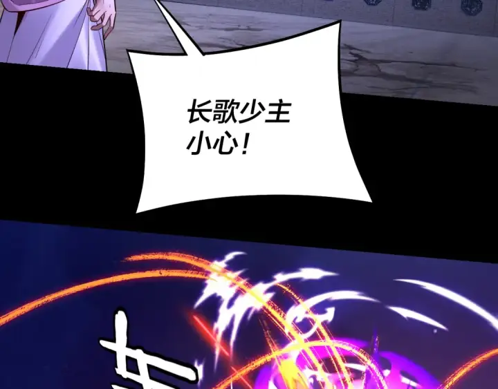 《我！天命大反派》第153话 又一个准至尊图59