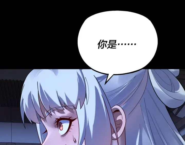 《我！天命大反派》第153话 又一个准至尊图6
