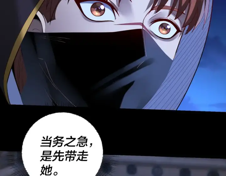 《我！天命大反派》第153话 又一个准至尊图75