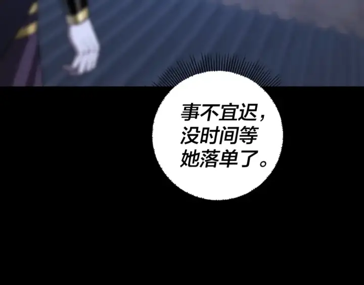 《我！天命大反派》第153话 又一个准至尊图77