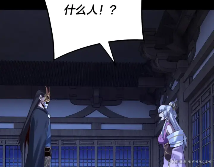 《我！天命大反派》第153话 又一个准至尊图8