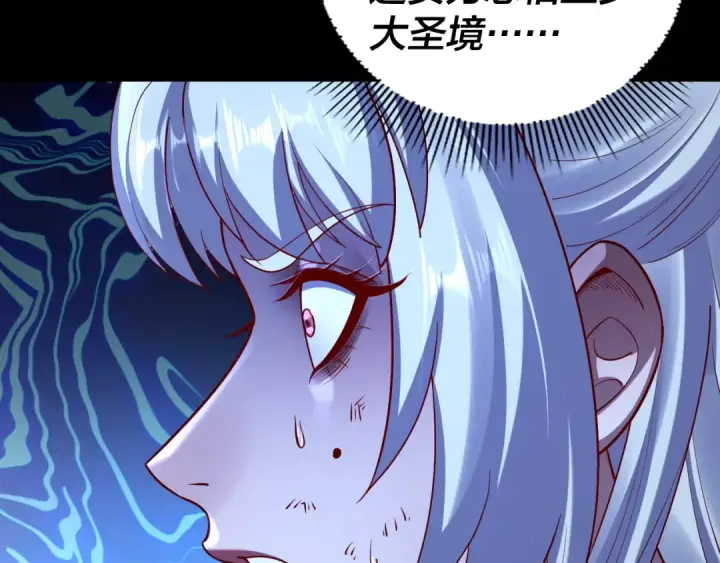 《我！天命大反派》第153话 又一个准至尊图95