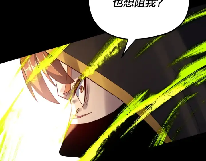 《我！天命大反派》154话 鬼东西图10