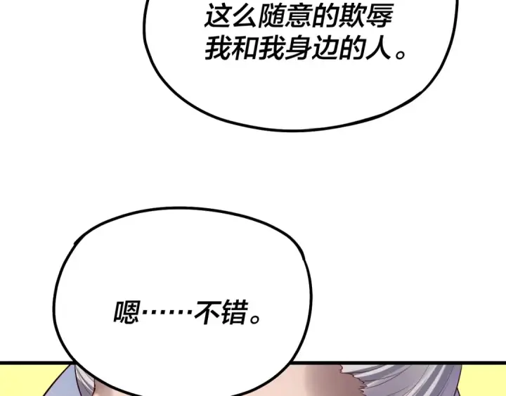 《我！天命大反派》154话 鬼东西图100