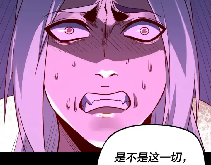 《我！天命大反派》154话 鬼东西图124