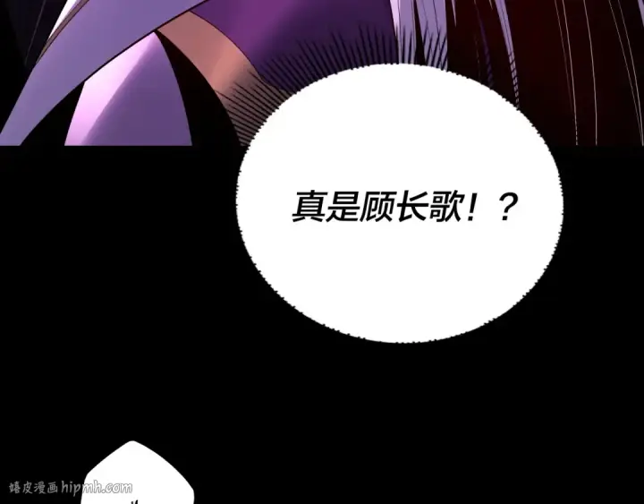 《我！天命大反派》154话 鬼东西图128