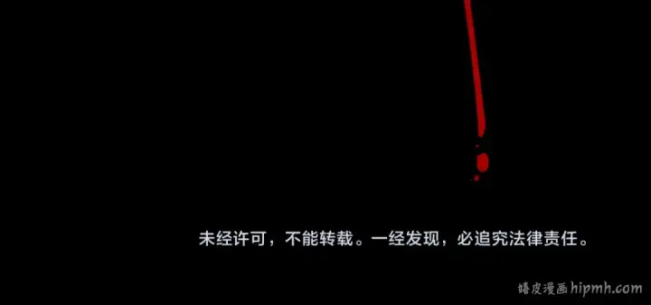 《我！天命大反派》154话 鬼东西图130