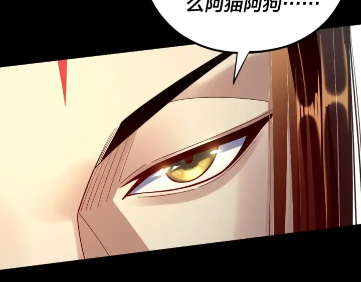 《我！天命大反派》154话 鬼东西图19