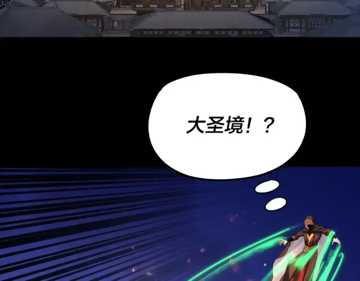 《我！天命大反派》154话 鬼东西图25