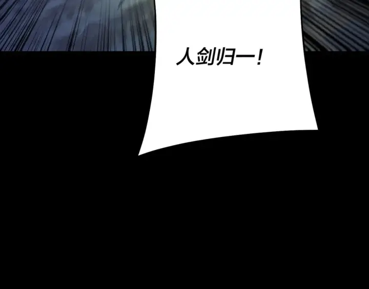 《我！天命大反派》154话 鬼东西图59