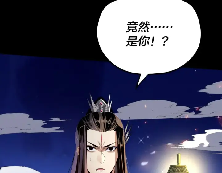 《我！天命大反派》154话 鬼东西图67