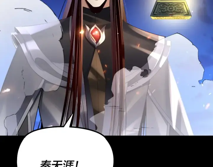 《我！天命大反派》154话 鬼东西图68
