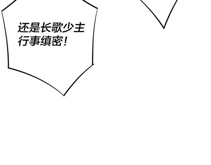 《我！天命大反派》154话 鬼东西图90