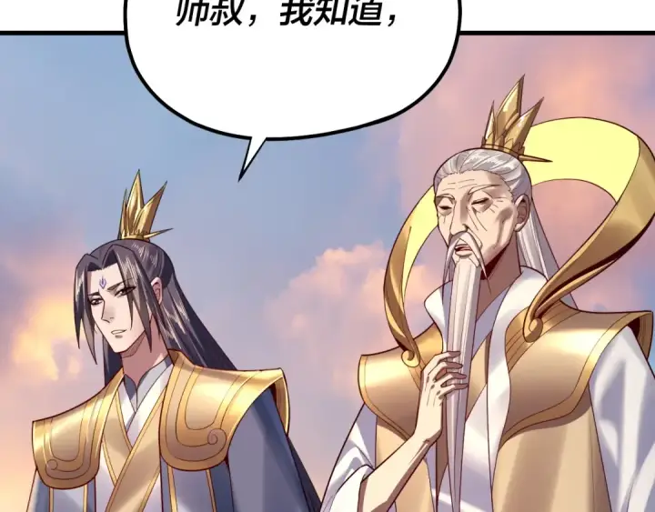 《我！天命大反派》154话 鬼东西图98